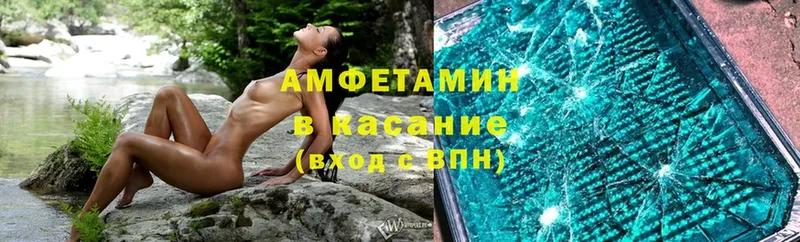 где найти   Волчанск  Amphetamine Premium 