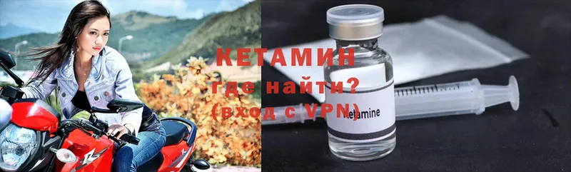 Кетамин ketamine  Волчанск 